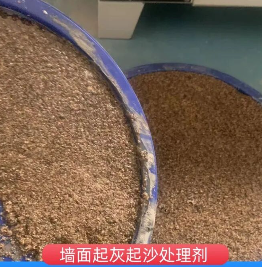 黑水墙面起灰起沙处理硬化剂工作原理