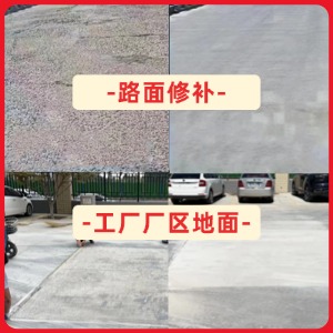 黑水水泥地面修复剂