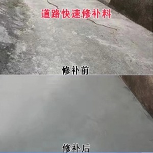 黑水水泥路面薄层修补剂